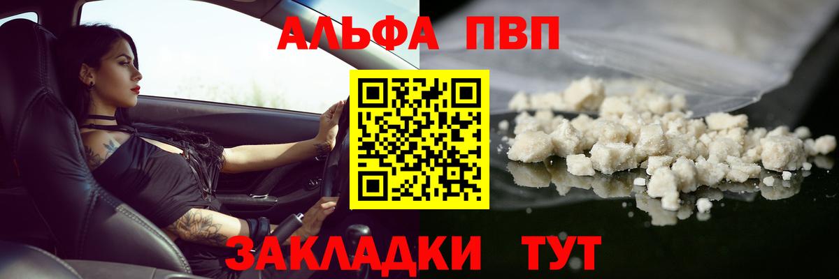 A PVP Соль Чистополь