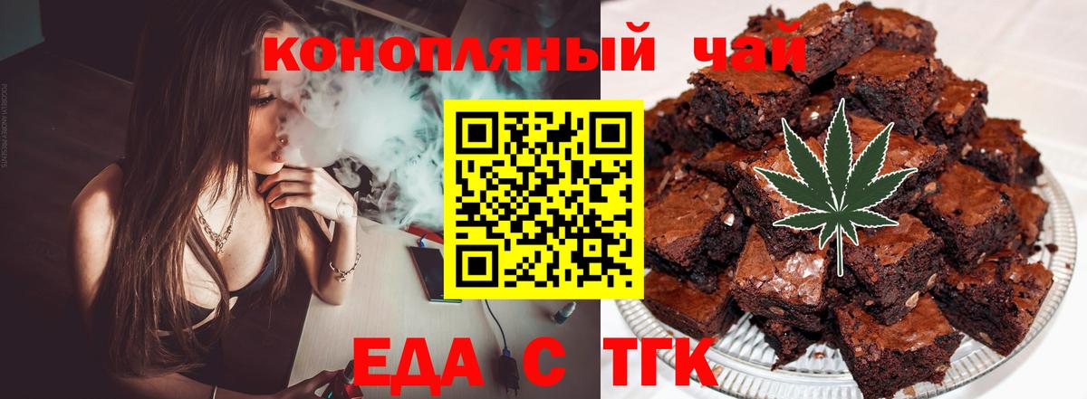 Чистополь  Печенье с ТГК марихуана  Вход с VPN 