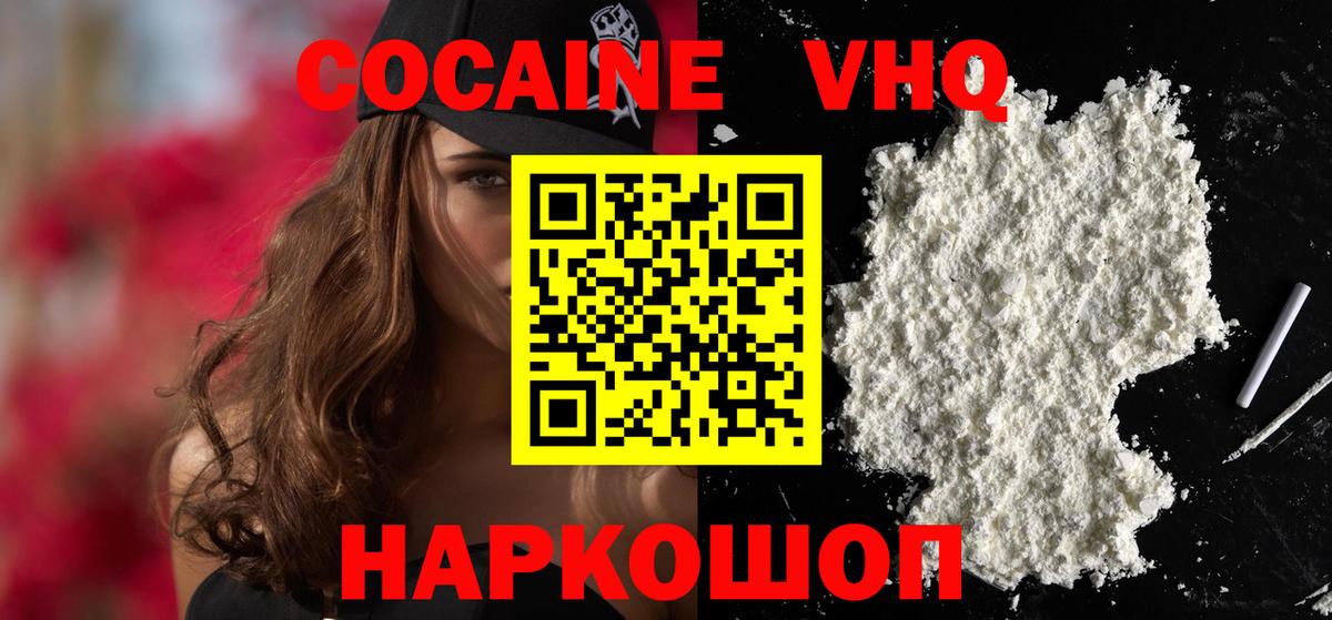 КОКАИН Эквадор  Вход с VPN  Чистополь 