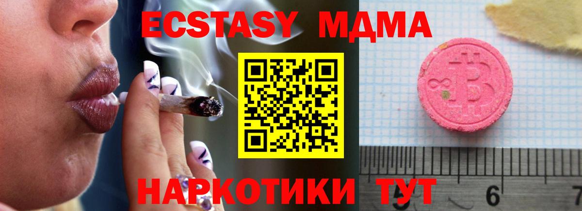 Ecstasy  Вход с VPN  Чистополь  Экстази VHQ  Экстази mix 