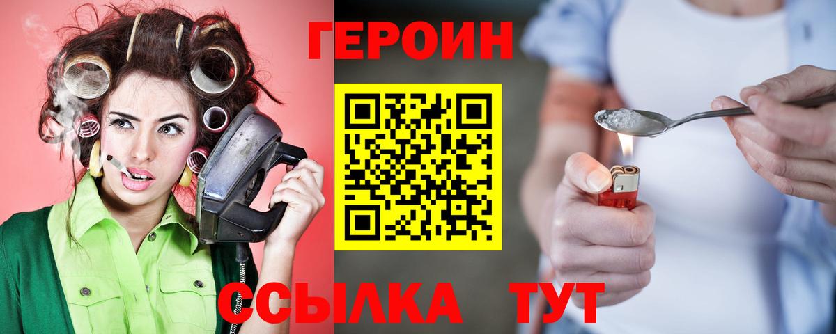 ГЕРОИН герыч  Вход с VPN  Чистополь 
