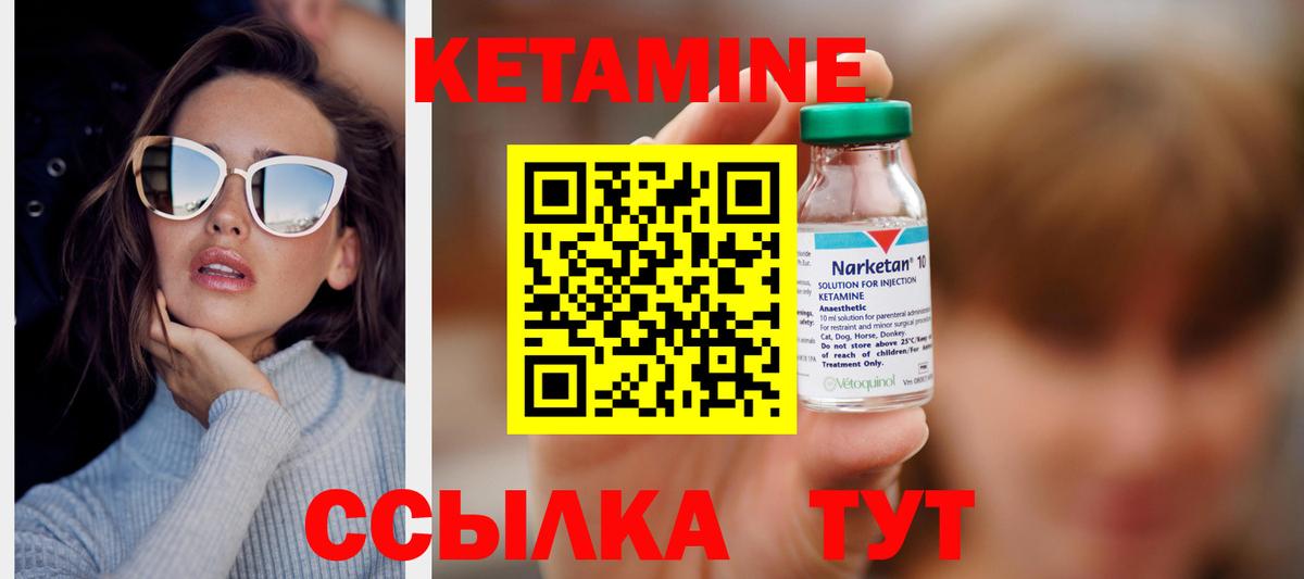 hydra как войти  нарко площадка наркотические препараты  Чистополь  Кетамин VHQ  Вход с VPN 