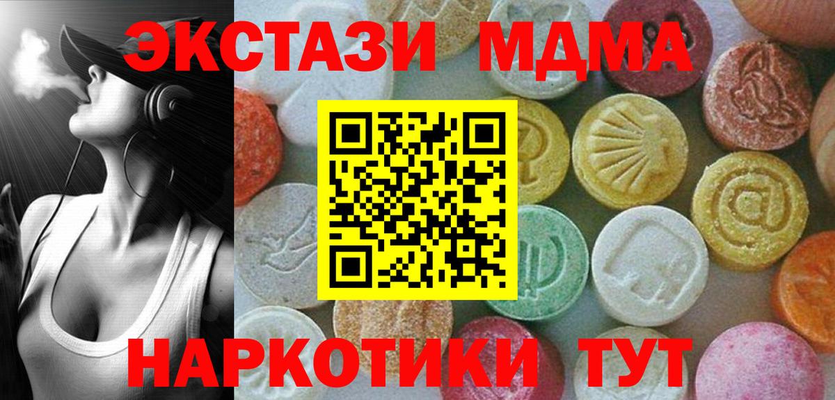 MDMA кристаллы Чистополь