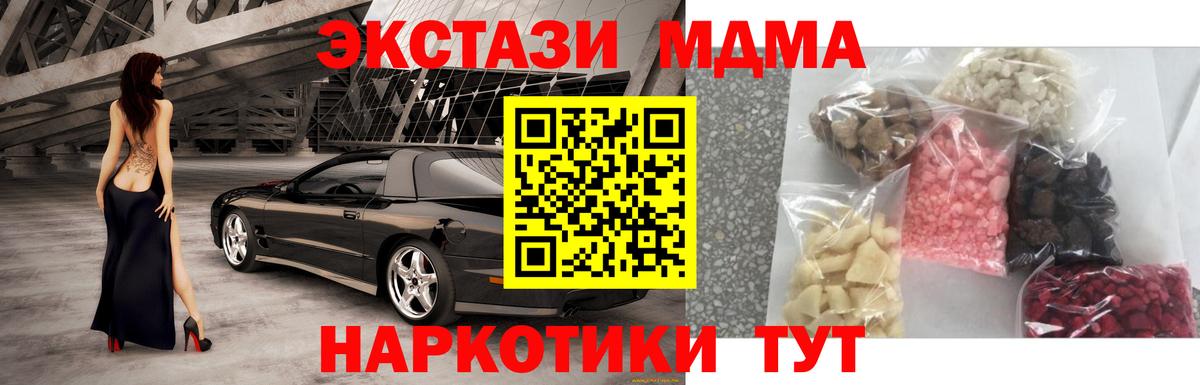 Чистополь  МДМА  Вход с VPN  МДМА crystal  МДМА crystal 