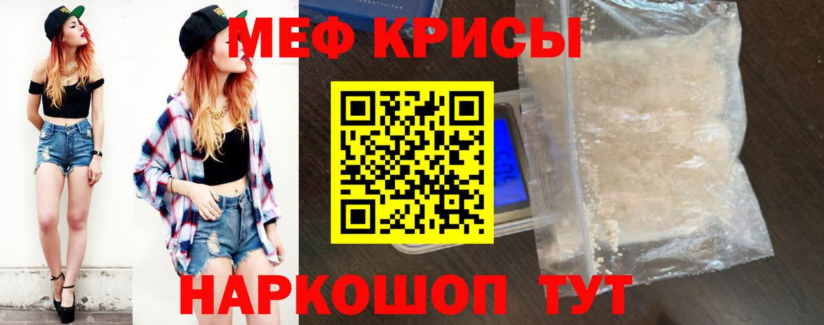 Меф мука  где купить   МЯУ-МЯУ  Вход с VPN  Чистополь  МЕФ 4 MMC  Меф 