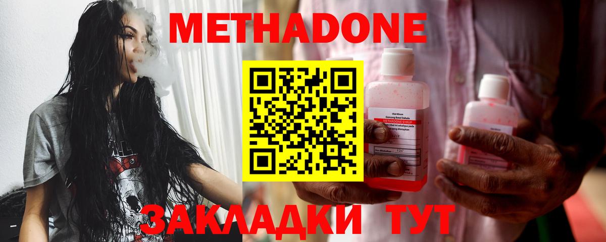 Метадон белоснежный Чистополь