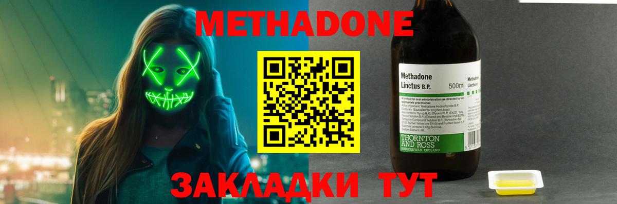 МЕТАДОН кристалл  Метадон белоснежный  Чистополь  Вход с VPN 
