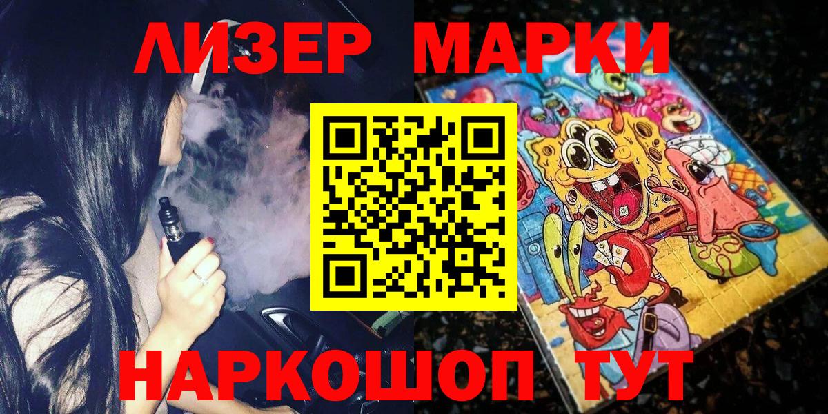 Марки N-bome 1,8мг  Марки NBOMe  Чистополь  Вход с VPN 