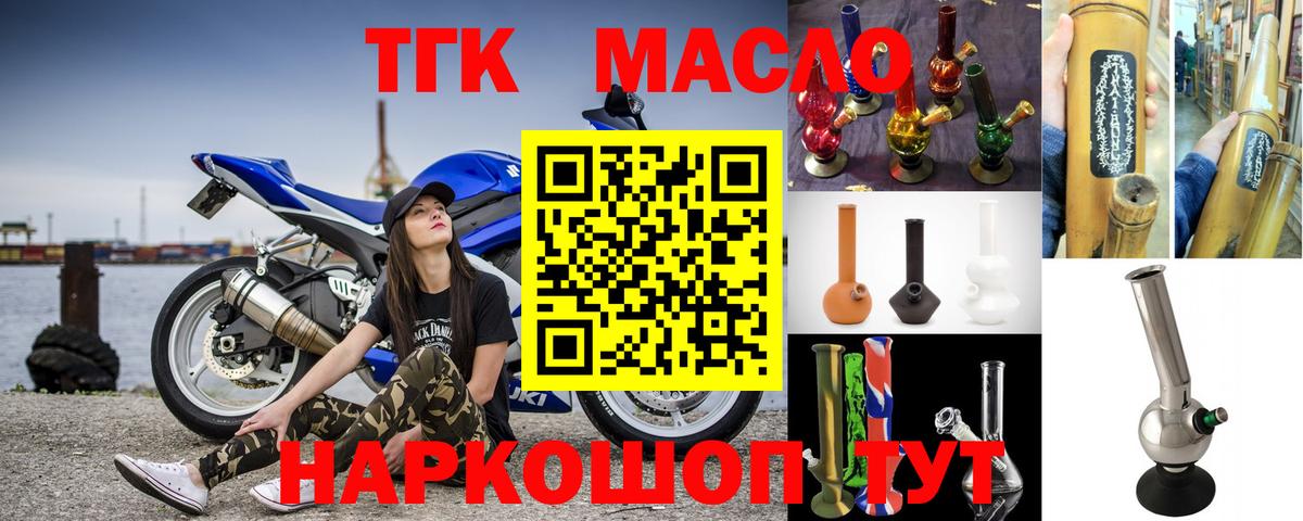 ТГК THC oil Чистополь